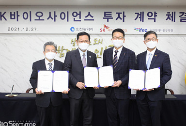 SK바사, 송도에 백신·바이오 'R&PD' 신축 