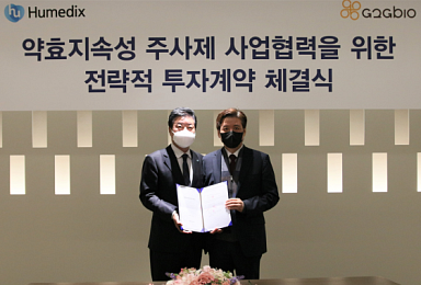 휴메딕스, 지투지 SI 20억 투자..