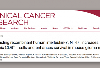 네오이뮨텍, 'NT-7' 교모세포종 전임상결과 