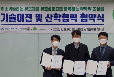 다임바이오, 충남대·국제약품서 항암제 후보물질 도입