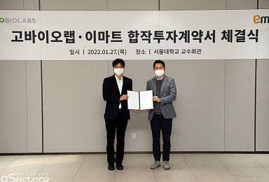 고바이오랩, 이마트와 '건기식' 합작법인 설립계약