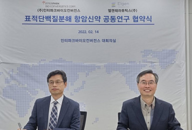 인터파크바이오, 엘젠과 '항암제 TPD' 공동 개발계약
