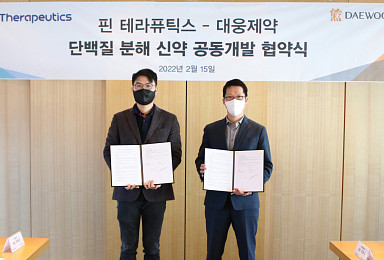 대웅제약, 핀테라퓨틱스 'TPD 공동연구' MOU 체결