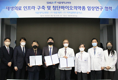 대웅제약·아피셀, 서울대병원과 재생의료 인프라 MOU