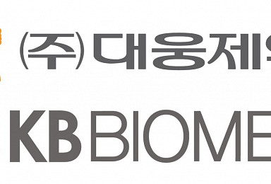 대웅, KB바이오메드와 