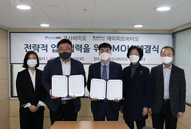 에이피트바이오, 코사바이오와 '비임상 연구' MOU