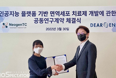 디어젠-네오젠TC, 'AI' 기반 TCR-T 