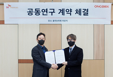 SK케미칼, 온코빅스와 합성신약 공동연구계약