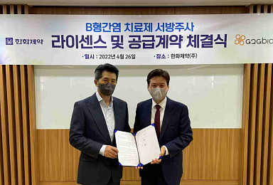 지투지바이오, 한화제약과 'HBV 서방형 주사제' 개발