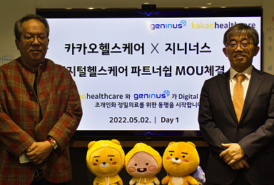 지니너스, 카카오헬스와 DTC 등 '유전체사업 MOU'