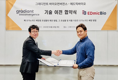 ‘인터파크’ 그래디언트, 에드믹바이오에 생체소재 L/O