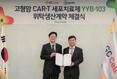 GC셀, 셀렙메드와 임상용 CAR-T 