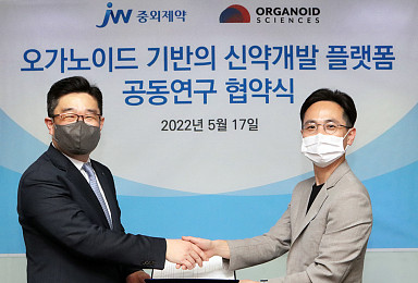 JW중외, 오가노이드사이언스와 'R&D 플랫폼' 개발