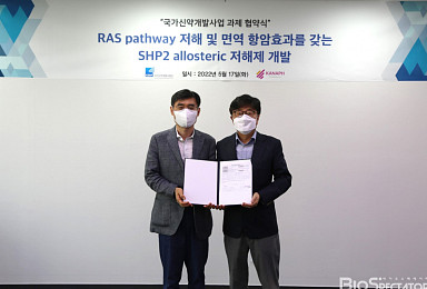 카나프, ‘SHP2 allosteric 저해제’ KDDF 과제선정
