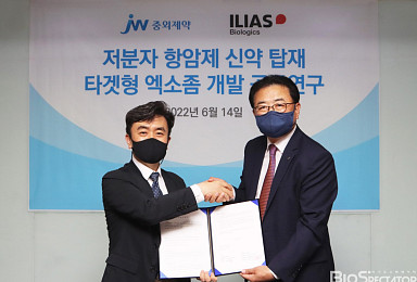 JW중외, 일리아스와 '엑소좀 항암제' 공동연구 계약