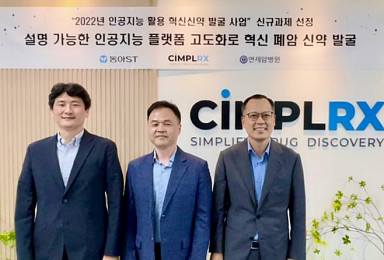 동아ST, 'AI기반 폐암 신약발굴' 정부과제 선정