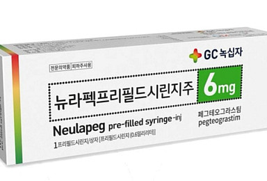 GC녹십자, ‘뉴라펙’ 호중구감소증 당일투여 