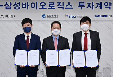 Samsung Biologics, Contracted land sale of Songdo district-11