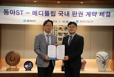 동아ST, 메디튤립과 '내시경용 봉합기' 국내 판권계약