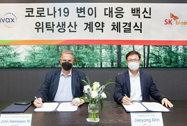 SK바사, 노바백스와 '코로나19 변이 백신' CMO계약