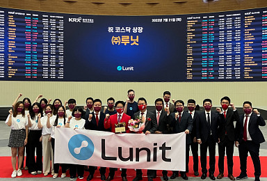 'AI' 루닛, 코스닥 상장 첫날 “급등, 4만원 근접”