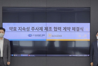지투지바이오, 비씨월드와 서방형주사제 “제조협력”