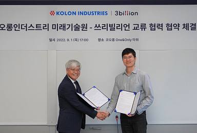 쓰리빌리언, 코오롱인더스트리와 신약개발 MOU