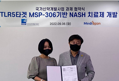 메디스팬, 'TLR5 작용제' NASH 신약 