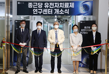 종근당, 유전자치료제 연구센터 “Gen2C 개소”