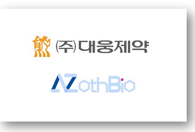 대웅제약, 에이조스와 '합성치사 신약' 공동개발 계약
