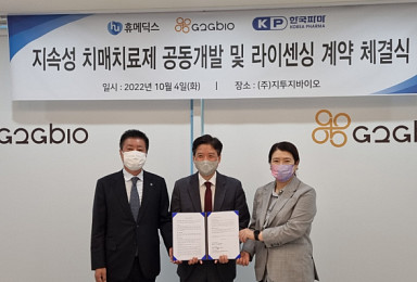 지투지, 한국파마·휴메딕스와 '월1회 주사제' 개발계약