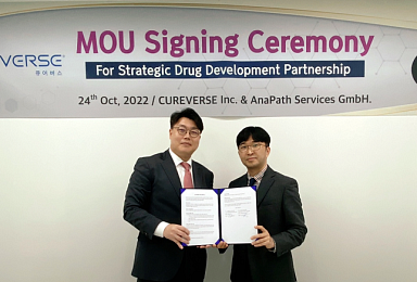 큐어버스, 아나패스와 뇌염증 치매신약 연구개발 MOU