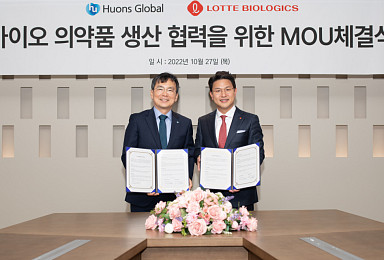 롯데바이오, 휴온스글로벌과 ‘임상 및 상업생산’ MOU