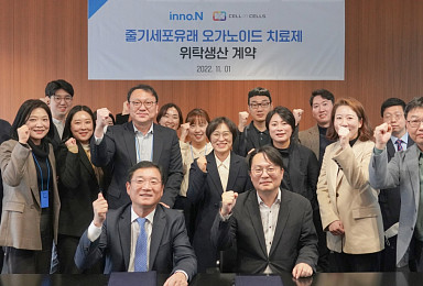 HK이노엔, 셀인셀즈와 세포치료제 CMO 계약체결