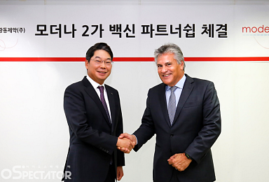 광동제약, 모더나와 ‘코로나19 2가백신’ 업무MOU
