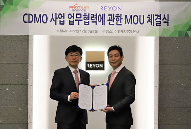 티움바이오 프로티움, 이연제약과 CDMO MOU