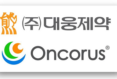 대웅제약, 美온코러스와 mRNA 항암신약 “공동개발”