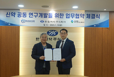 루다큐어, 한림제약에 'Rac1 저해제' 70억 
