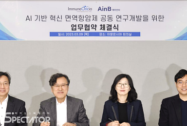이뮨온시아, 에이인비와 ‘AI기반 면역항암’ 개발 MOU