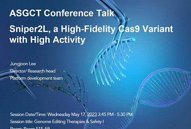 툴젠, CRISPR 유전자편집 ‘Sniper2L’ ASGCT 구두발표