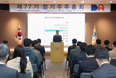 동아쏘시오홀딩스, 사내이사에 이현민 전무 선임