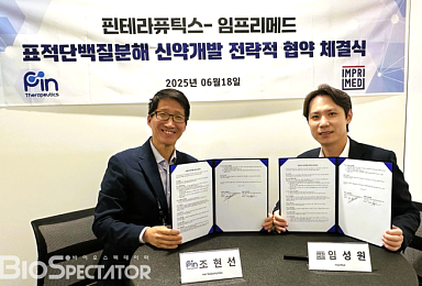 핀테라, 임프리메드와 'CK1α 분자접착제' 평가 MOU