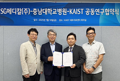 SG메디칼, KAIST·충남대병원과 뇌종양 공동연구