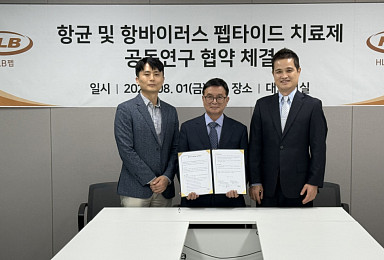 HLB펩, HLB사이언스와 ‘항균 펩타이드’ 공동개발