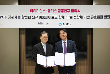 아이디언스, 앱티스와 ‘이중페이로드 ADC’ 공동개발