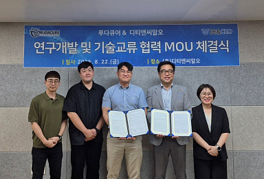 디티앤씨알오, 루다큐어와 신약개발 협력 MOU