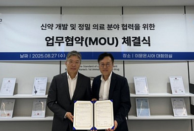 이뮨온시아, 아이엠비디엑스와 신약개발 MOU