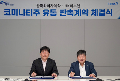 HK이노엔, 한국화이자와 '코로나백신' 코프로모션 계약