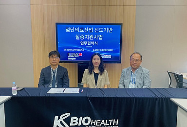 일리아스, '항염증 엑소좀' KBIOHealth 과제선정