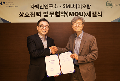 차백신연구소, SML바이오팜과 ‘mRNA백신 개발' MOU